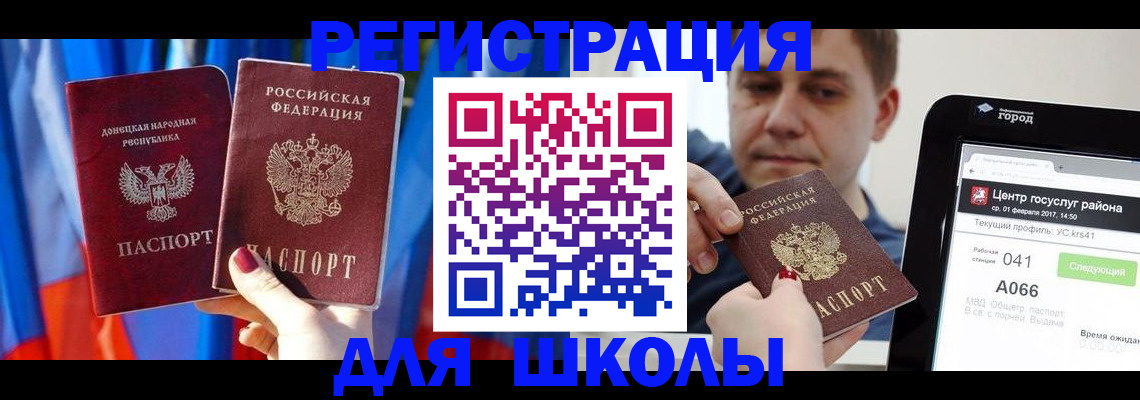 временная прописка в Магнитогорске